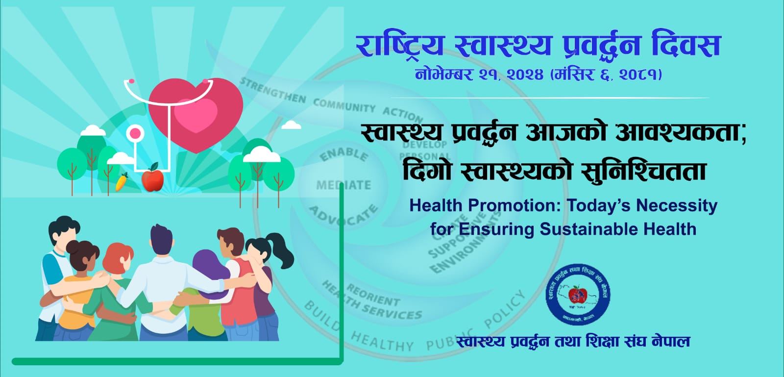 National Health Promotion Day banner